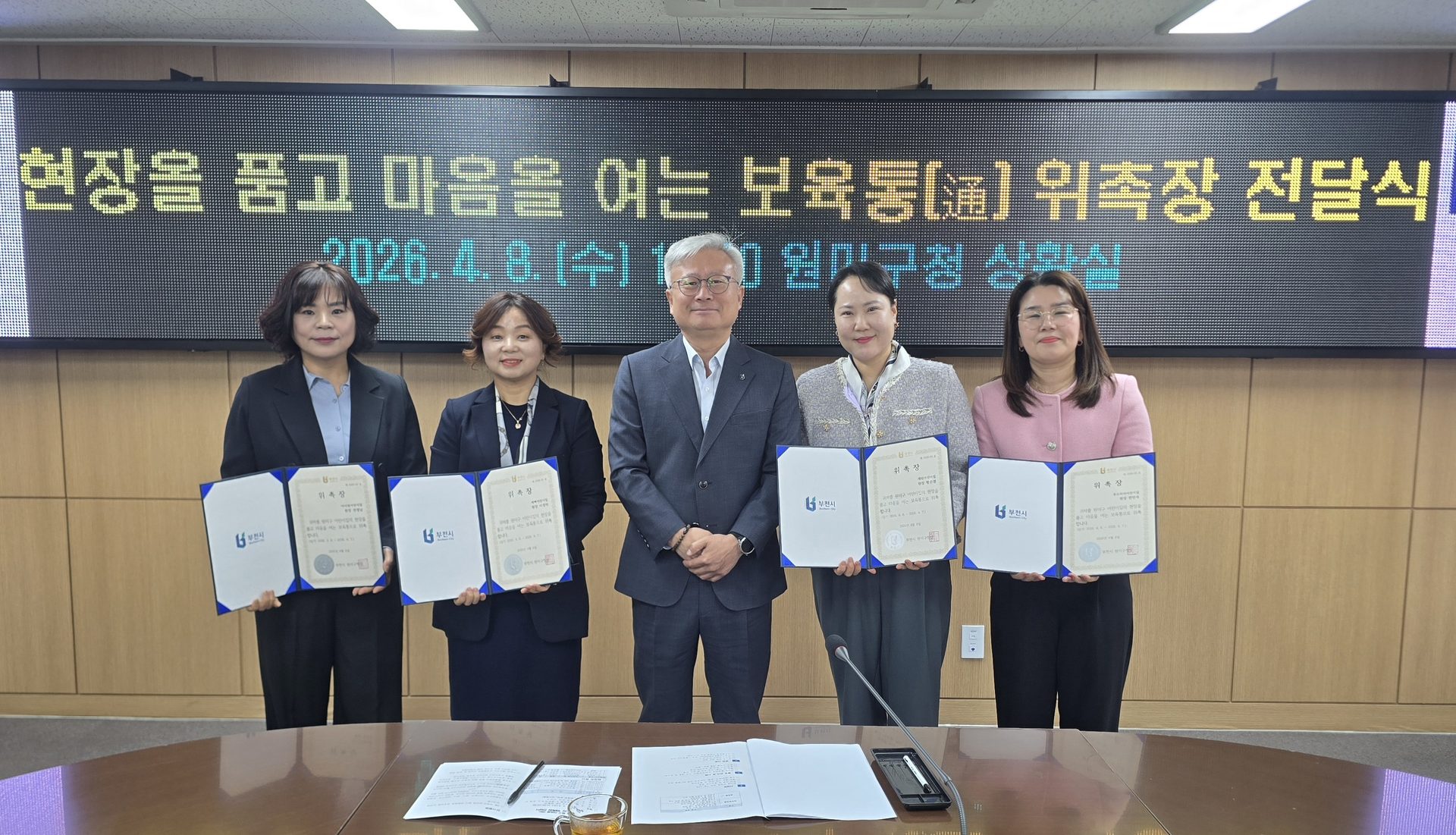 위촉 활동 관련 단체사진